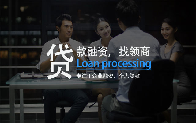 企业抵押贷款：助力企业发展的资金引擎