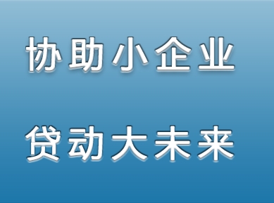 设备抵押贷款：盘活企业资产的有效融资途径