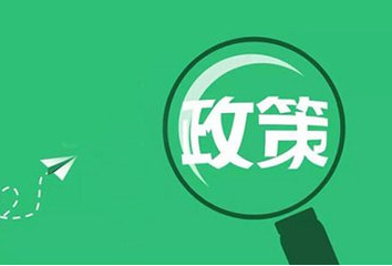 促进小企业发展的政府小企业贷款政策