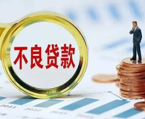探秘不良记录贷款：破局困境，重燃金融希望