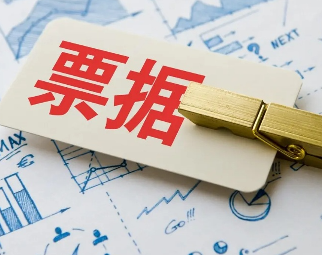 票据贴现贷款：企业融资的高效工具