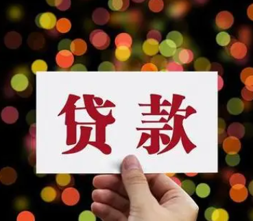 解锁金融助力：北京银行贷款，为梦想与生活 “贷” 来希望